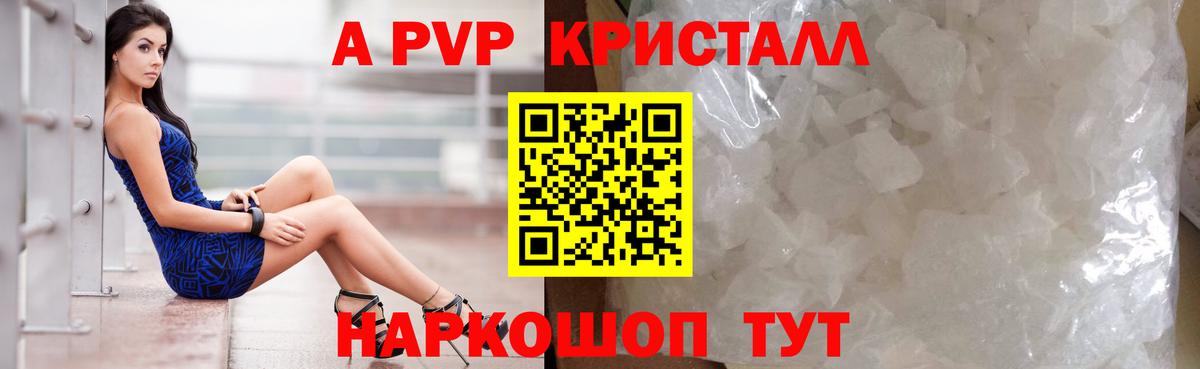 Ноябрьск  A PVP мука  Альфа ПВП мука  Alpha PVP СК КРИС  Вход с VPN 