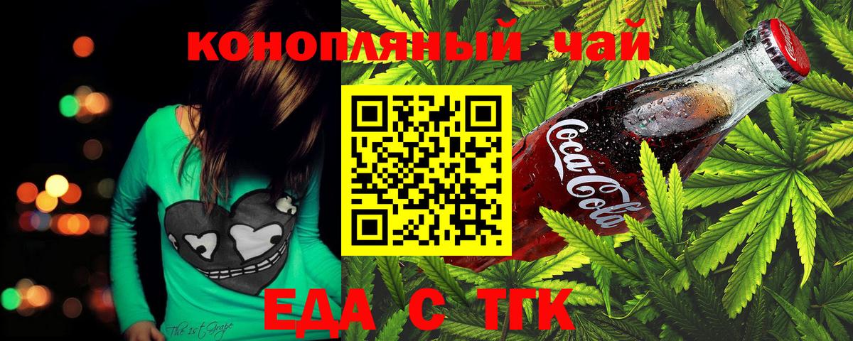 Ноябрьск  Печенье с ТГК конопля  Вход с VPN 