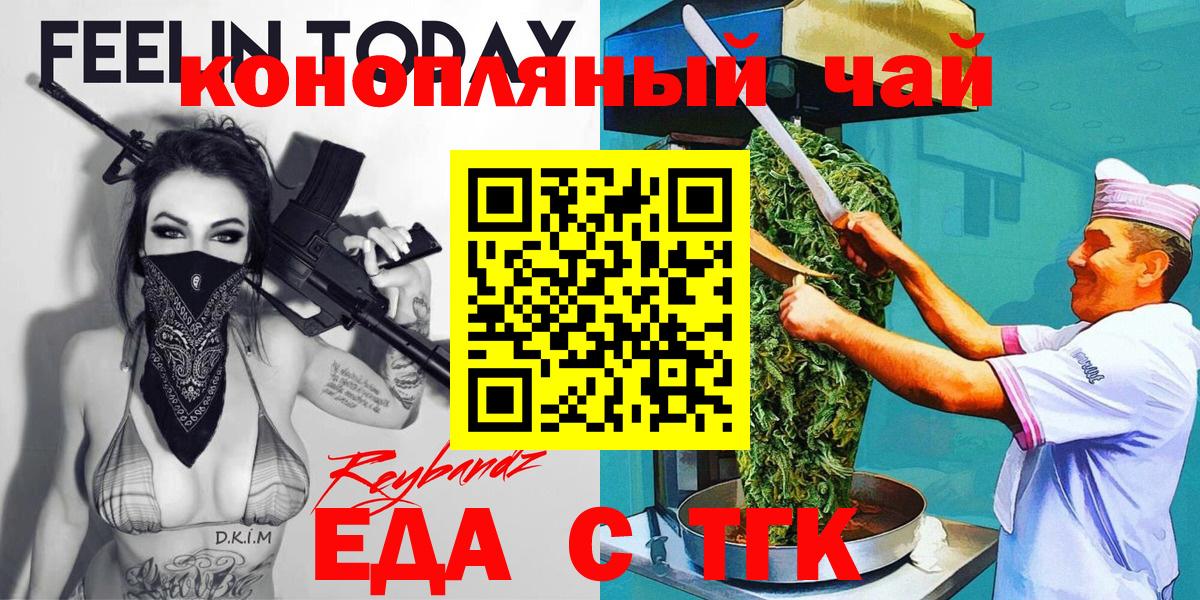 Еда ТГК марихуана Ноябрьск