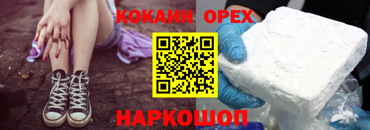 COCAIN 98% Ноябрьск