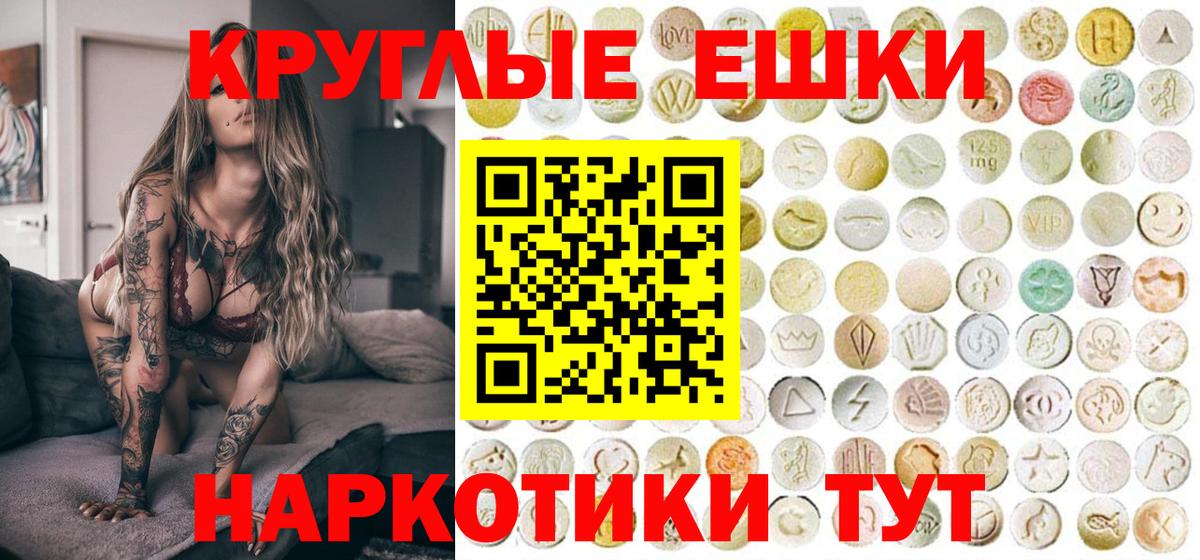 ЭКСТАЗИ VHQ  Вход с VPN  Ноябрьск 