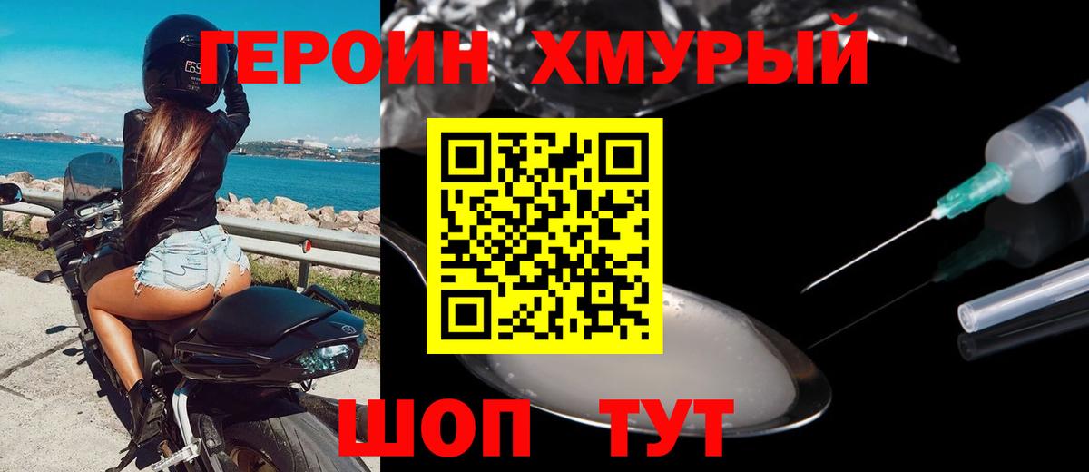 Ноябрьск  Героин гречка  Вход с VPN 