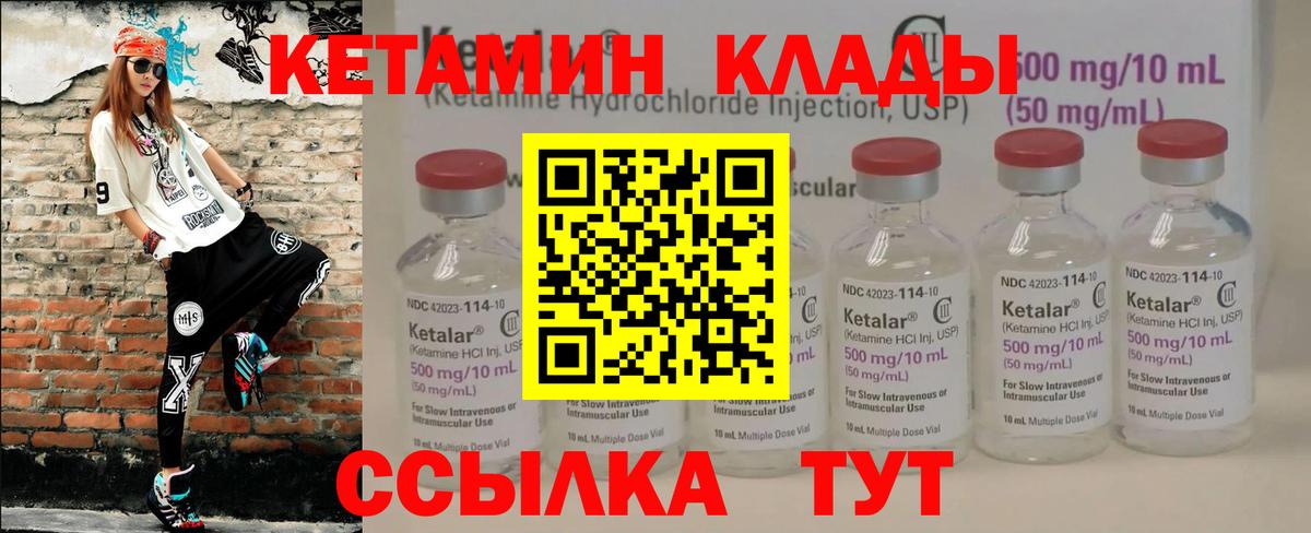 Ноябрьск  КЕТАМИН ketamine  blacksprut ссылки  Вход с VPN 