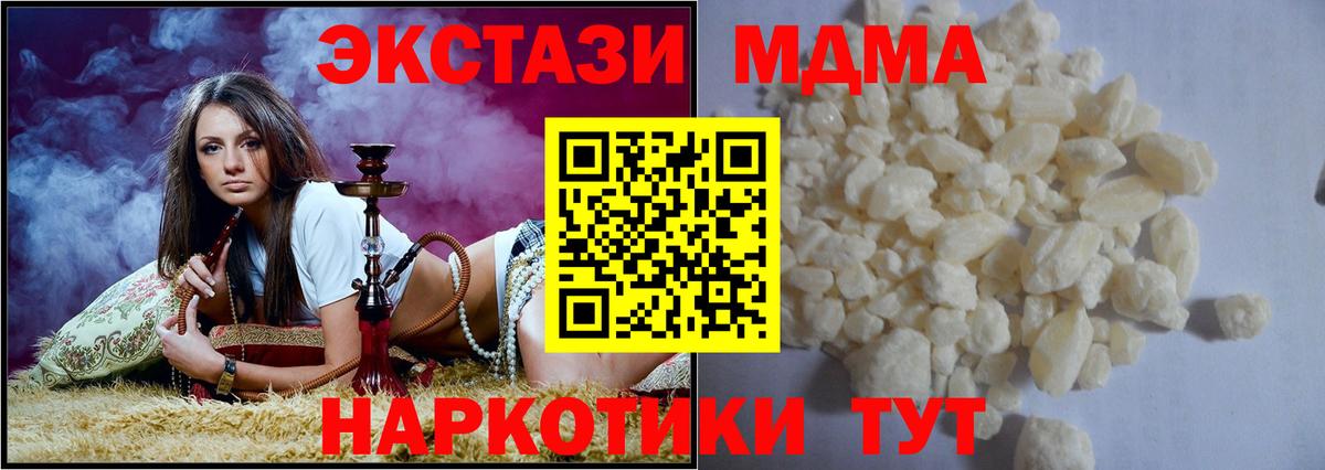 Ноябрьск  МДМА Molly  МДМА  Вход с VPN 