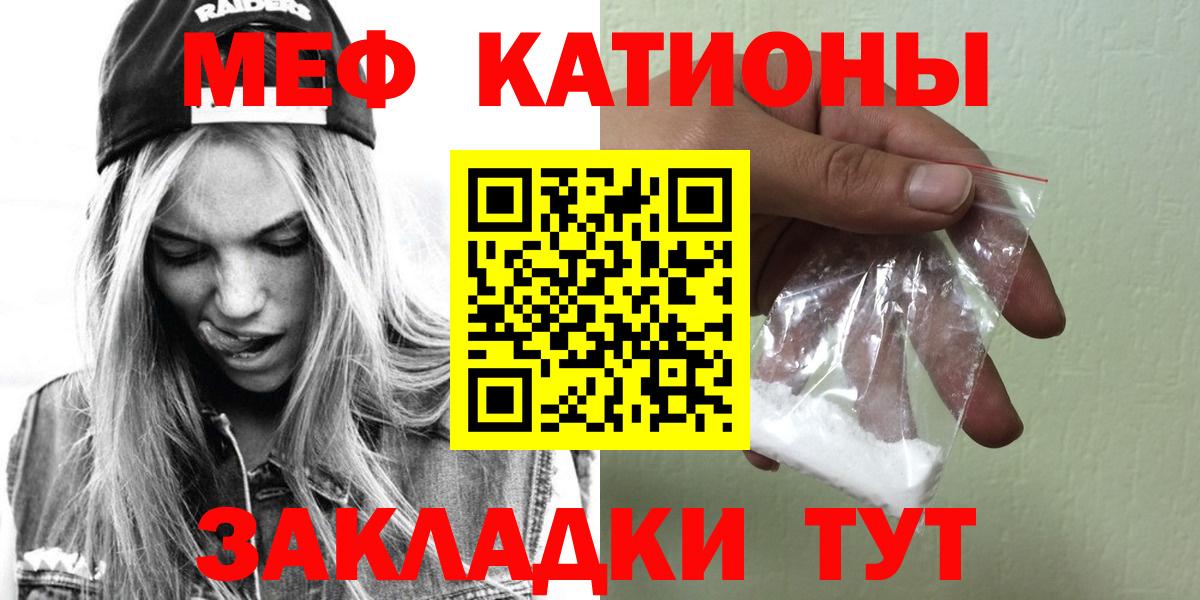 Мефедрон кристаллы  Вход с VPN  Ноябрьск  МЕФ  МЕФ мяу мяу 