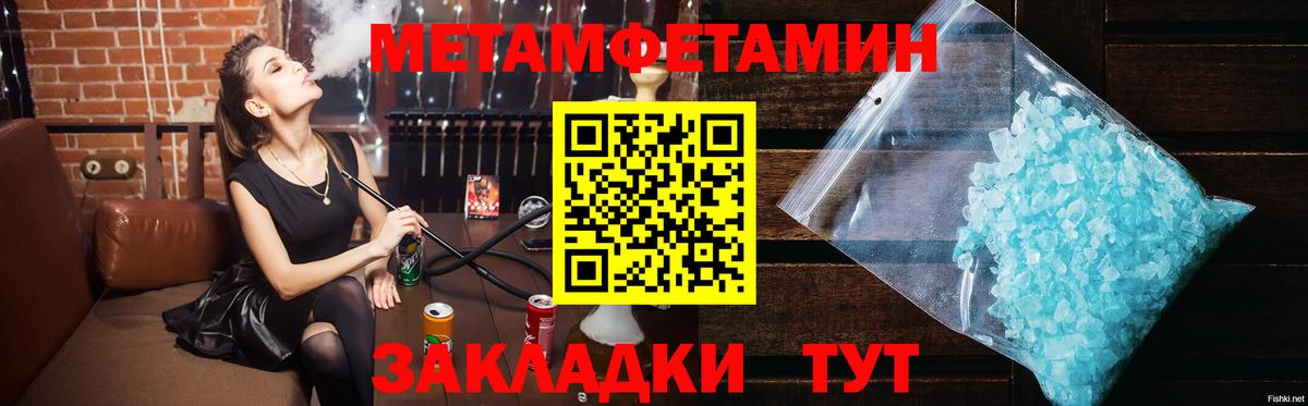 Ноябрьск  МЕТАМФЕТАМИН  Вход с VPN  Метамфетамин пудра  Метамфетамин пудра 