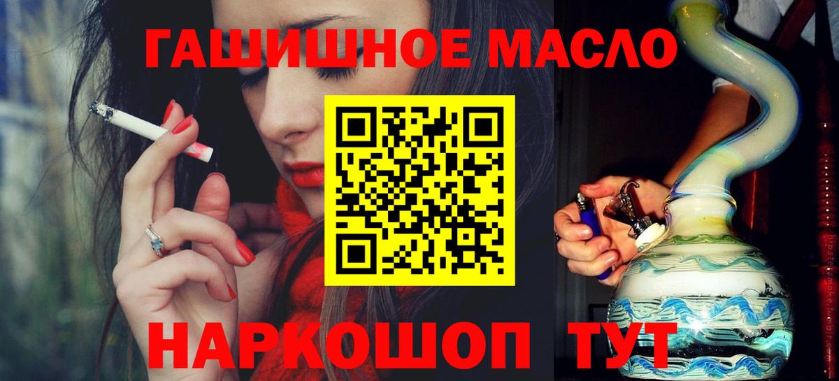 Дистиллят ТГК вейп  Вход с VPN  Ноябрьск 